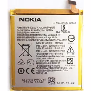 Alkuperäinen akku Nokia 3 2630mAh TA-1020/TA-1028/TA-1032/TA-1038 HE319