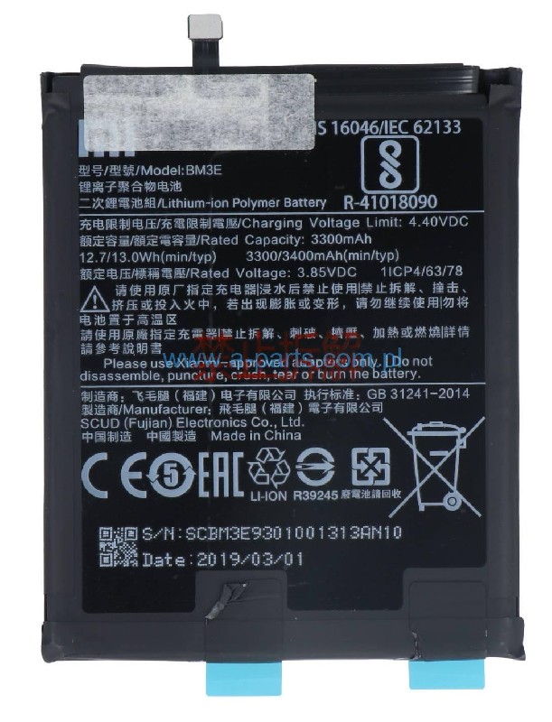 Battery original Xiaomi Mi 8 3300mAh BM3E (service pack)