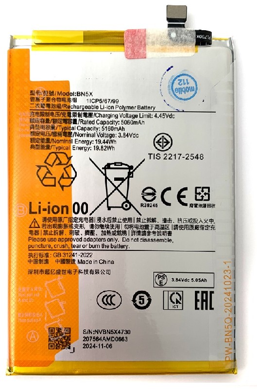 Akku alkuperäinen Xiaomi Redmi 14C/Poco C755 5160mAh BN5X